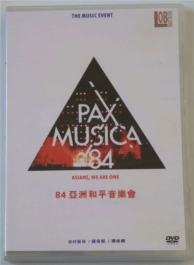 《谭咏麟&谷村新司&赵容弼 PAX MUSICA 84 亚洲和平演唱会》 演唱会 [DVD ISO 5.74GB]