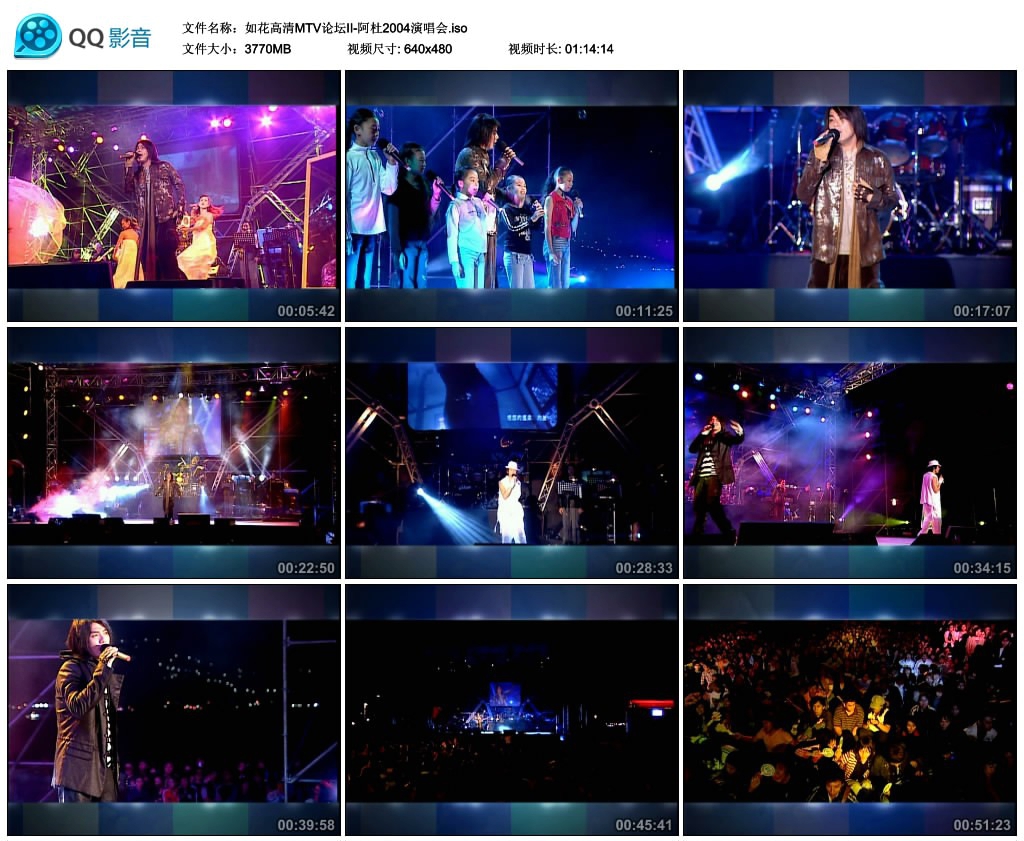 A 《DO阿杜醇情歌演唱会》 2004 演唱会 [[DVD-ISO]