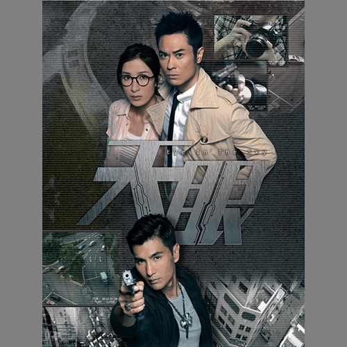 真相 (TVB 剧集《天眼》主题曲) – Single – 许廷铿 & 胡鸿钧-无损音乐