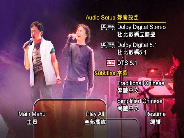 林子祥 & 陈奕迅 《903拉阔音乐会 拉阔压轴 DTS版》 2001 演唱会 [DVD ISO 5.68G]