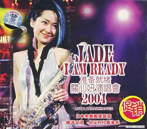关心妍 《Jade I Am Ready演唱会》 2004 演唱会 [2DVD 4.37G+4.32G]-无损音乐/蓝光演唱会
