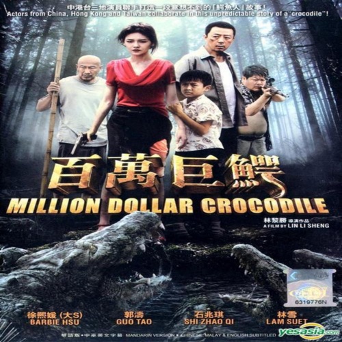 百万巨鳄 电影原声带 – Single – 沙宝亮-无损音乐