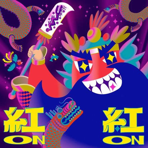 红红 (大溪大禧主题曲) – Single – 王彩桦 & A_Root同根生-无损音乐