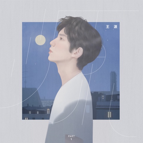 源 – EP – 王源-无损音乐