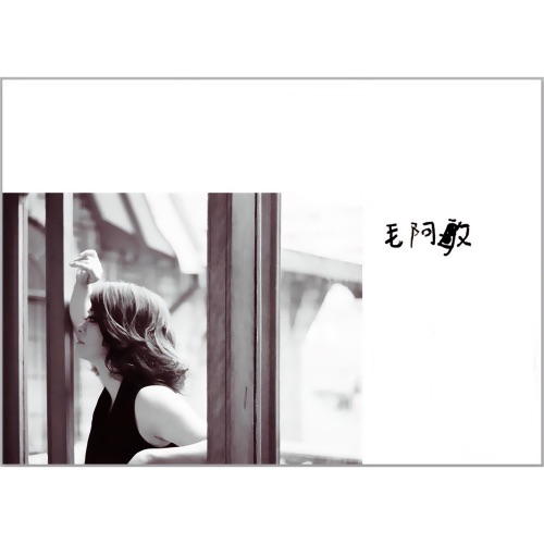 相思 (电视剧《西游记后传》片尾曲) – Single – 毛阿敏-无损音乐