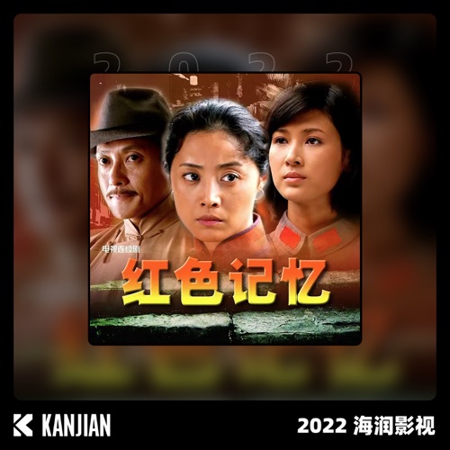 山棠梨开花红窝窝 – Single – 王宏伟-无损音乐