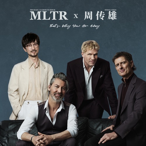 这就是你离开的原因 (中文版) – Single – Michael Learns to Rock & 周传雄-无损音乐