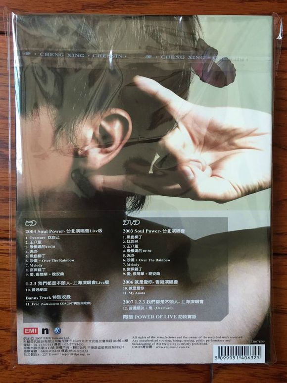 陶喆 《POWER OF LIVE 影音记录珍藏盘》 演唱会 [DVDRIP MP4 2.5G]