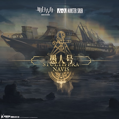 愚人号 (Original Soundtrack) – EP – 塞壬唱片-MSR, Adam Gubman & Steven Grove-无损音乐