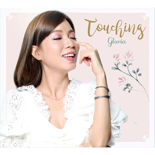 歌莉雅 Touching-无损音乐/蓝光演唱会