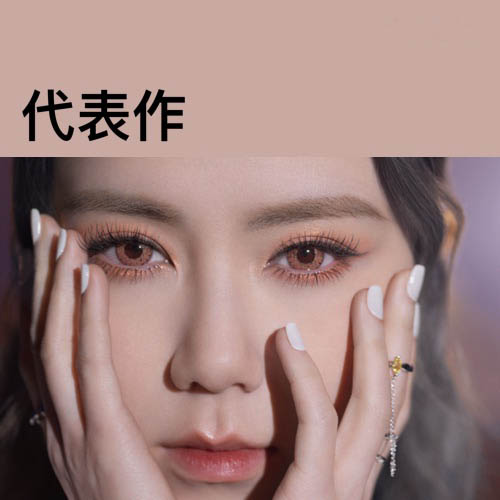 邓紫棋 《邓紫棋代表作》 Hi-Res无损专辑 [FLAC 分轨]-无损音乐/蓝光演唱会