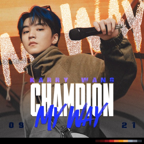 Champion My Way – Single – 王俊凯-无损音乐