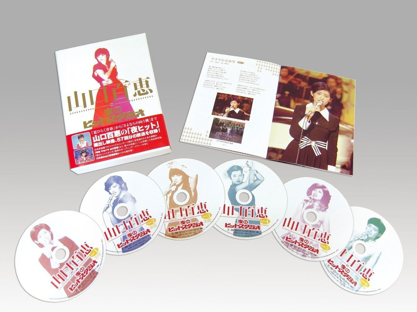 山口百惠 《山口百恵 in 夜のヒットスタジオ》 2010 演唱会 [DVD ISO 6DISC 21.4GB]