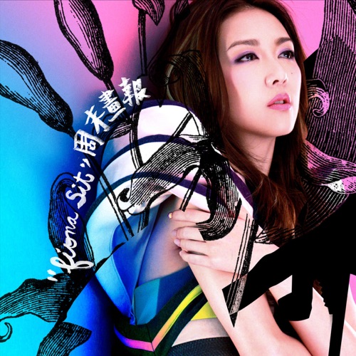 周末画报 – Single – 薛凯琪-无损音乐