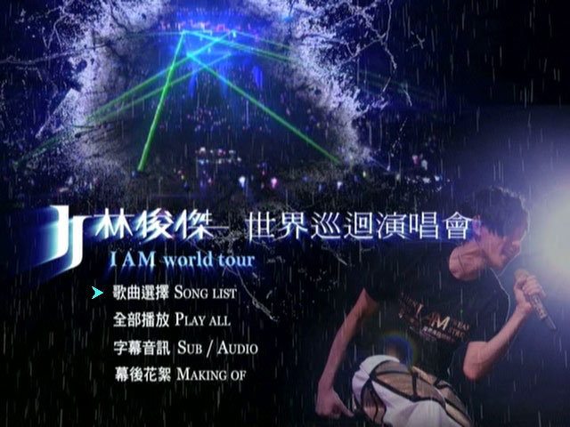 《林俊杰 I AM 世界巡回演唱会 台北小巨蛋 台版 JJ I Am World Tour Taipei》 2011 演唱会 [DVD ISO 7.2G]