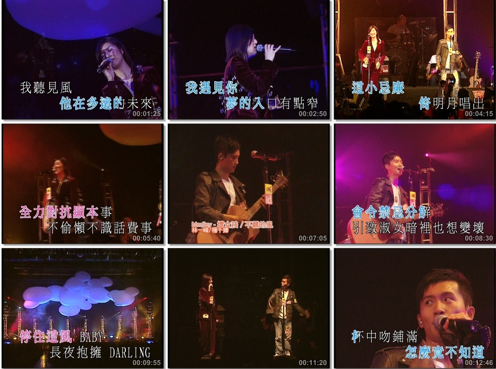 杨千嬅 林一峰 《一舞倾城 拉阔音乐会》 2005 演唱会 [DVDISO5.94G]
