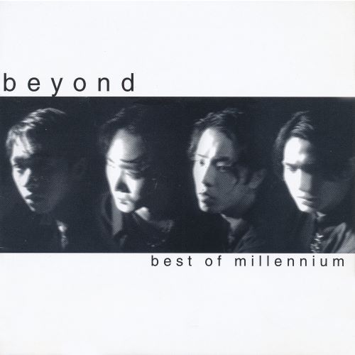 Beyond Best Of Millennium精选-无损音乐/蓝光演唱会