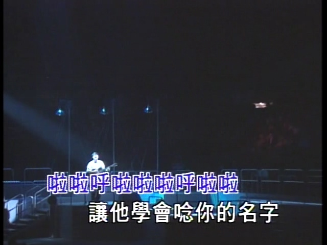 自购 周华健 1996弦全演唱会 又名现场一样 《DVD 《ISO4.23G》》 1996 演唱会 [DVD-ISO4.23G]