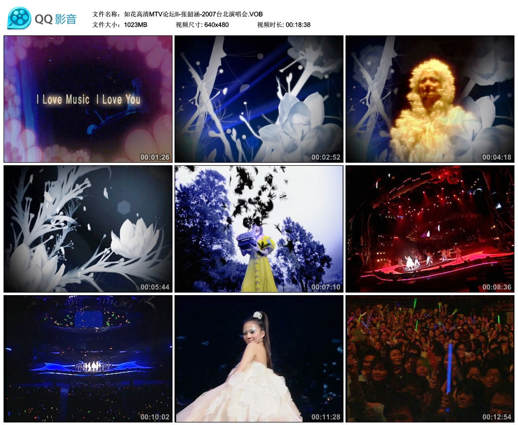 百变张韶涵 2007世界巡回台北演唱会[DVD 《ISO》 2007 演唱会 [DVD-ISO]