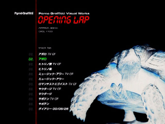 ポルノグラフィティ 《Porno Graffitti Visual Works OPENING LAP》 2001 演唱会 [DVD ISO 1.63GB]