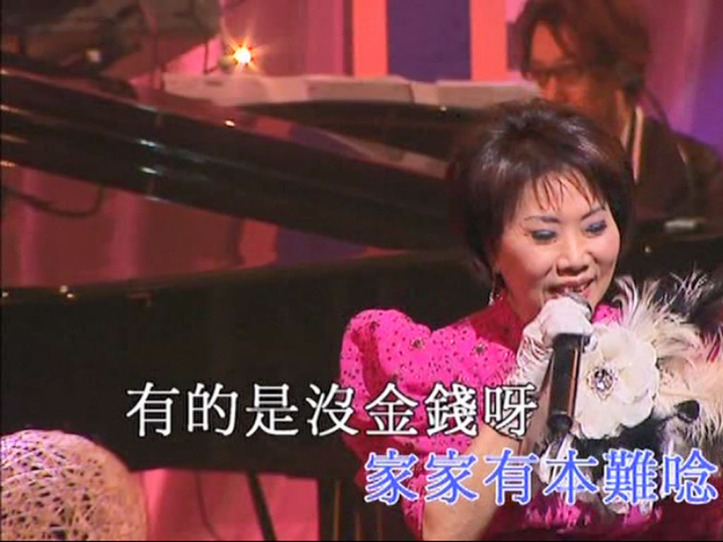 潘秀琼 《真我风采半世纪演唱会 Karaoke》 2011 演唱会 [DVD ISO 4.06G]