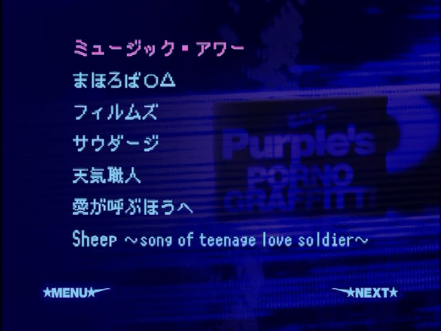 ポルノグラフィティ 《5th Anniversary Special Live “PURPLE’S” IN TOKYO TAIIKUKAN》 2004 演唱会 [DVD ISO 7.61GB]