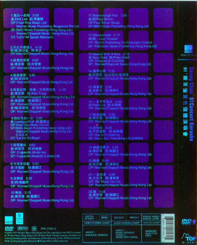 陈百强 《紫色个体演唱会卡拉OK》 1991 演唱会 [DVD ISO 4.31G]