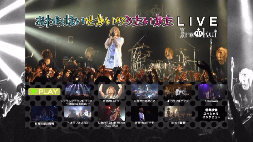 イロクイ。 《おわらないせかいのうたいかた LIVE》 2010 演唱会 [DVD ISO 4.11GB]