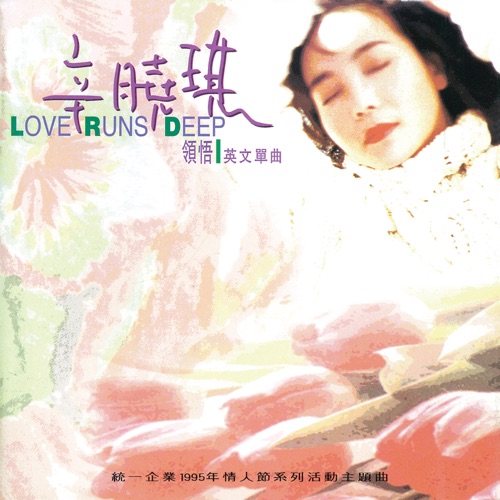 领悟英文单曲 – EP – 辛晓琪-无损音乐