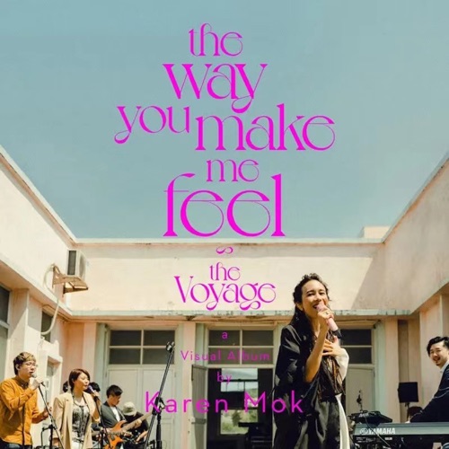 The Way You Make Me Feel – Single – 莫文蔚-无损音乐