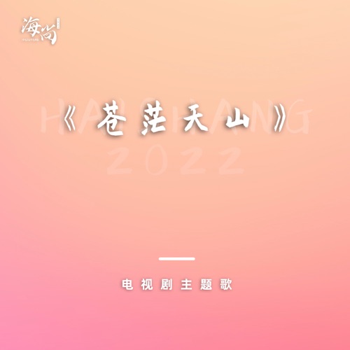 雄鹰 – Single – 艾尔肯-无损音乐