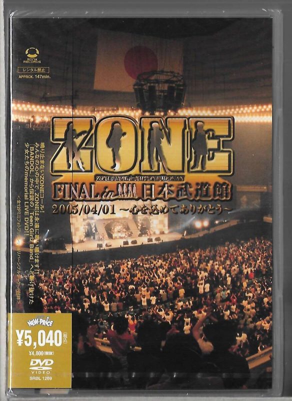 《ZONE FINAL in 日本武道館 0401 心を込めてありがとう》 2005 演唱会 [DVD ISO 7.52GB]-无损音乐/蓝光演唱会