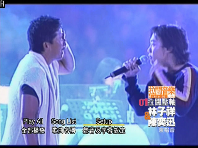 林子祥 & 陈奕迅 《903拉阔音乐会 拉阔压轴 DTS版》 2001 演唱会 [DVD ISO 5.68G]