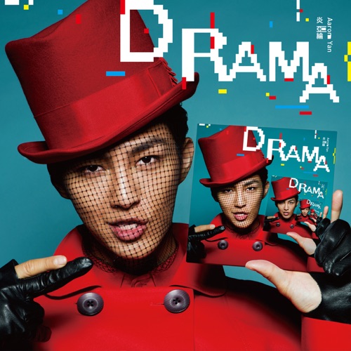 Drama – EP – 炎亚纶-无损音乐