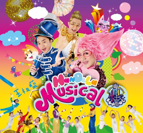 Han de la Musical – 王祖蓝-无损音乐
