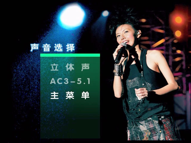 孙燕姿 《年轻无极限演唱会》 2004 演唱会 [DVD ISO 4.12GB]