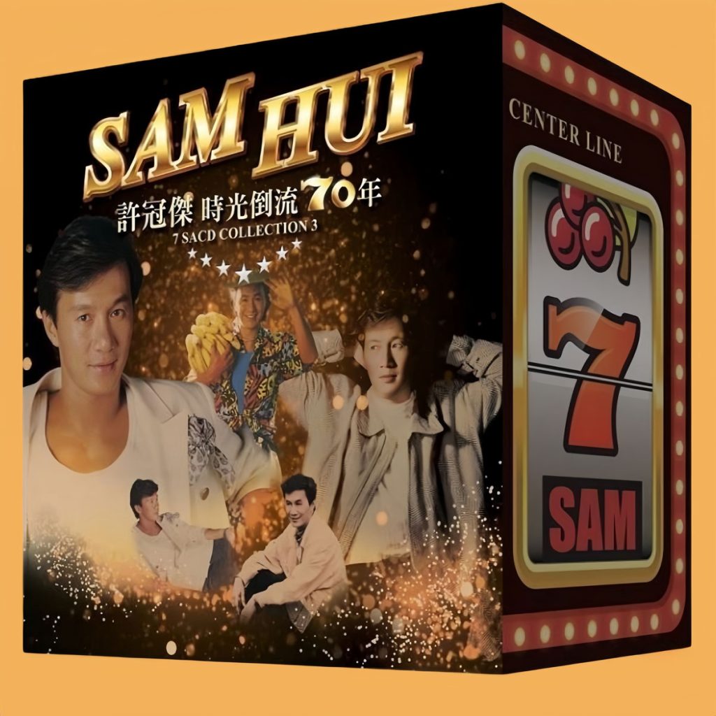 许冠杰 《时光倒流70年 3 7碟》 2018 Hi-Res无损专辑 [SACD ISO 12.2GB]-无损音乐/蓝光演唱会