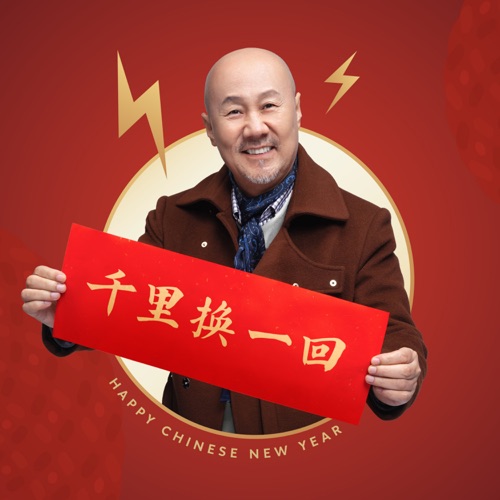 千里换一回 – Single – 腾格尔-无损音乐