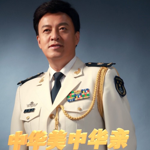 中华美中华亲 – Single – 吕继宏-无损音乐