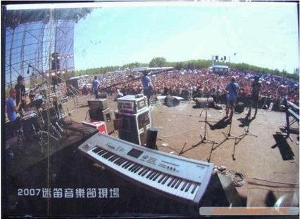 群星 《第8届北京迷笛音乐节 MIDI MUSIC FESTIVAL》 2007 演唱会 [2DVD ISO 6.42G]-无损音乐/蓝光演唱会
