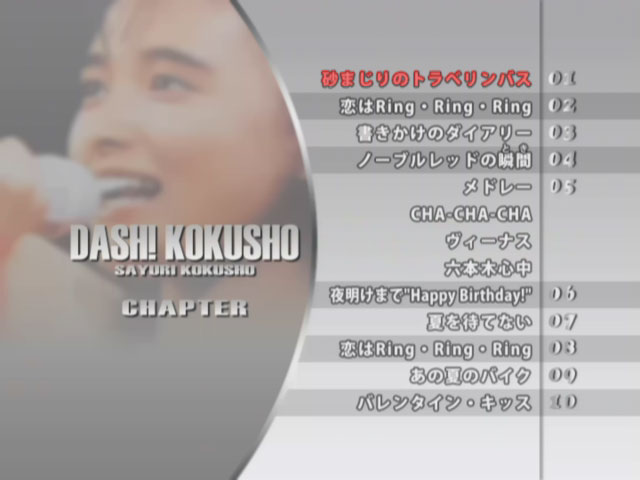 《国生さゆり First Concert Dash Kokusho .07.22》 2004 演唱会 [DVD ISO 3.13GB]