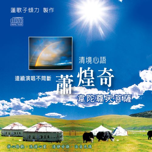 萧煌奇 萧煌奇单曲合辑-无损音乐/蓝光演唱会