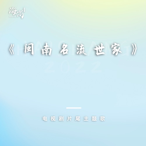 乡音 – Single – 杨钰莹-无损音乐