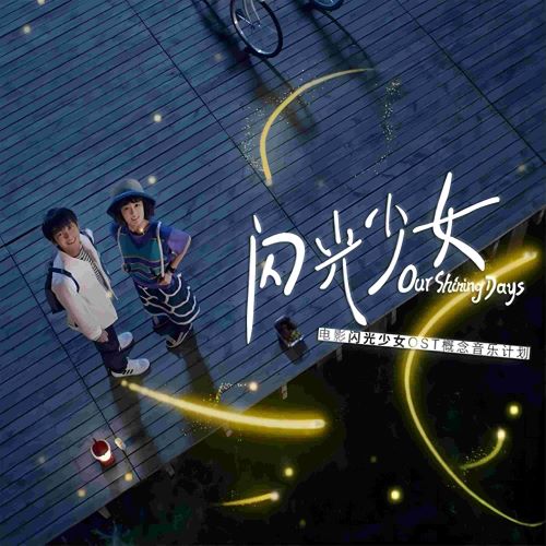 逃跑计划单曲合辑-无损音乐