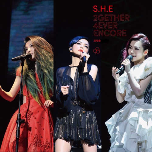 S.H.E 《2gether 4ever Encore 演唱会 – S.H.E》 演唱会-无损音乐