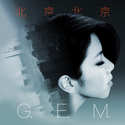 北京北京 – Single – 邓紫棋-无损音乐