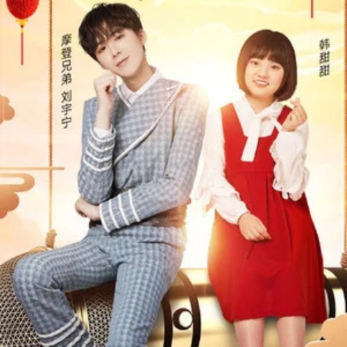 飞云之下 – Single – 刘宇宁 & 韩甜甜-无损音乐