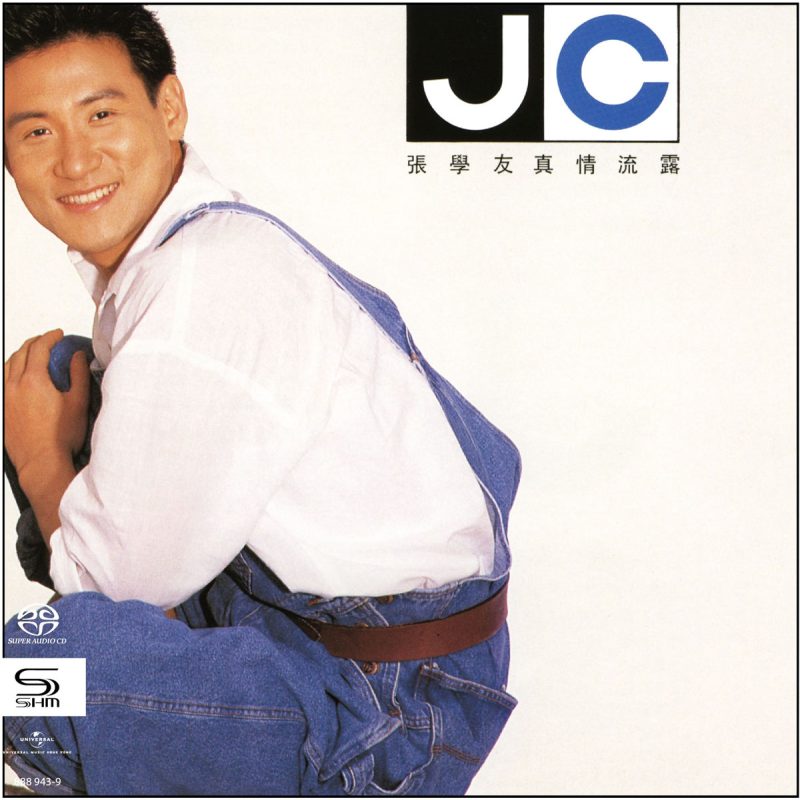 张学友 《真情流露 母带》 1992 Hi-Res无损专辑 [Hi-Res Flac 2.01GB]-无损音乐/蓝光演唱会