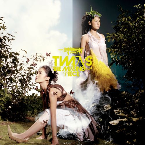 Twins 一时无两-无损音乐/蓝光演唱会