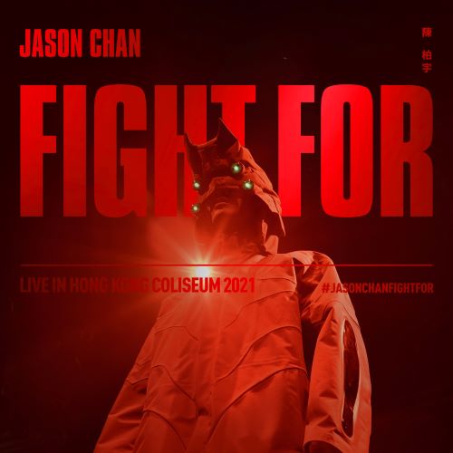 《陈柏宇 Fight For___Live In Hong Kong Coliseum》 演唱会-无损音乐/蓝光演唱会